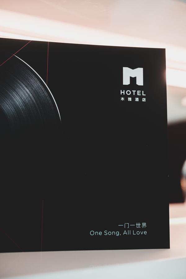 深圳m Hotel木雅酒店 Dış mekan fotoğraf